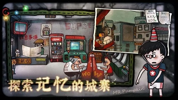 南瓜先生2九龙城寨游戏 v1.0.15 安卓官方版 4