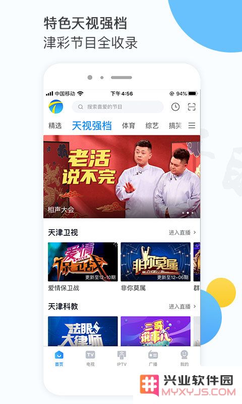 万视达app官方下载