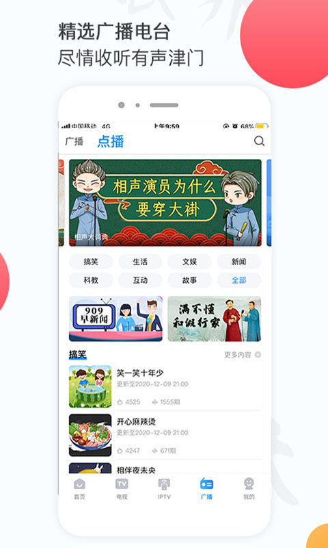 万视达app最新版 v7.2.7 安卓客户端 0