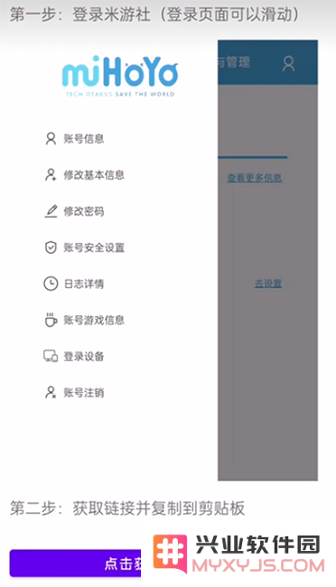 yshelper最新版