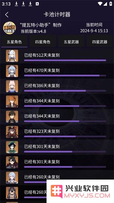 yshelper汉化版