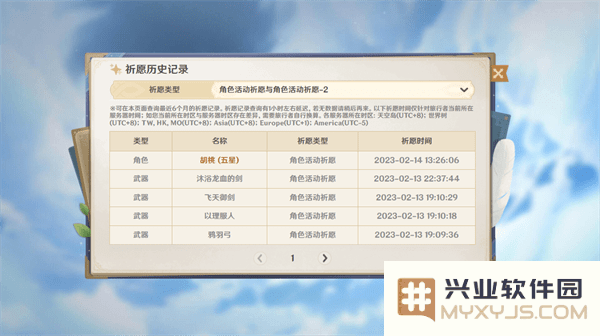 yshelper汉化版