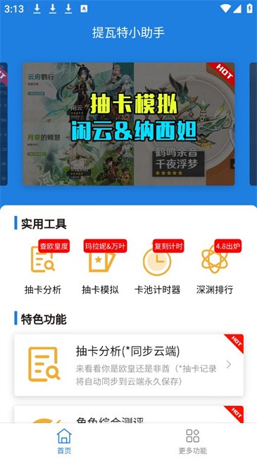YShelper最新版 v4.0.6 官方安卓版 0