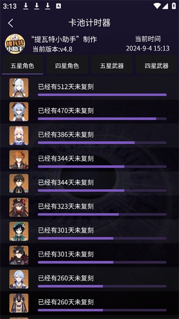 YShelper最新版 v4.0.6 官方安卓版 1