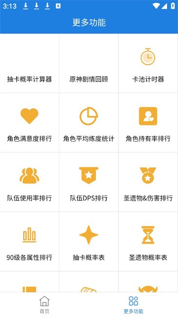 YShelper最新版 v4.0.6 官方安卓版 3