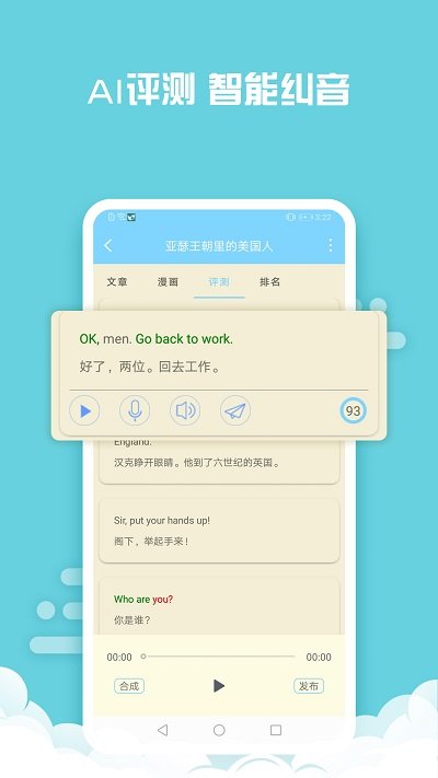 书虫双语阅读app(改名为书虫英语) v6.5 安卓完整版 0