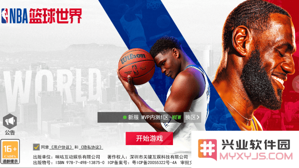 nba篮球世界手游下载