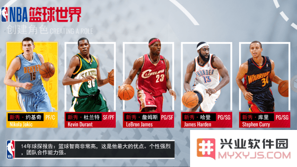 nba篮球世界手游下载