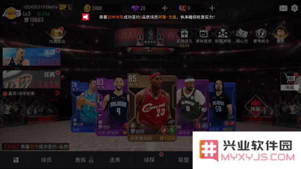 nba篮球世界手游下载