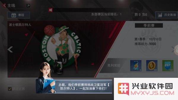 nba篮球世界手游下载