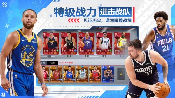 nba篮球世界游戏 v1.1.21 安卓版 0