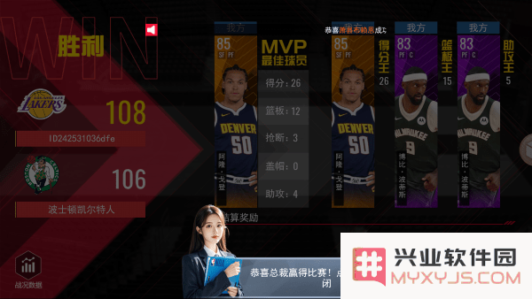 nba篮球世界手游下载