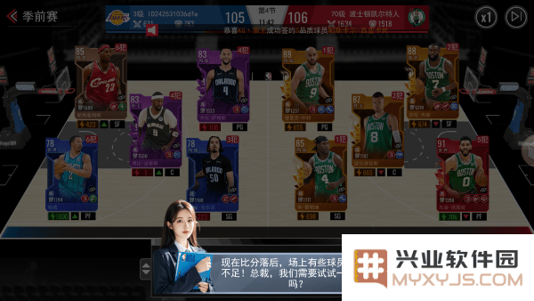 nba篮球世界手游下载