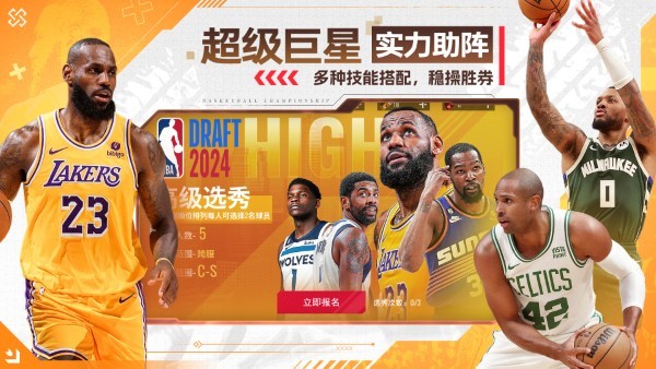 nba篮球世界游戏 v1.1.21 安卓版 4