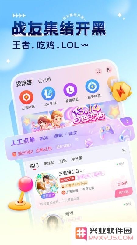 猎游app下载官方版