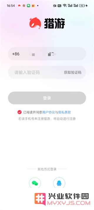 猎游陪玩app怎么注册