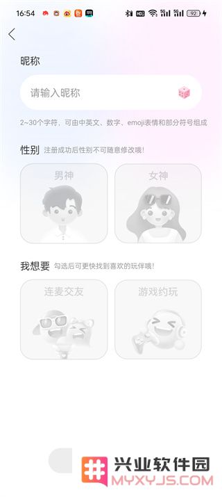猎游陪玩app怎么注册