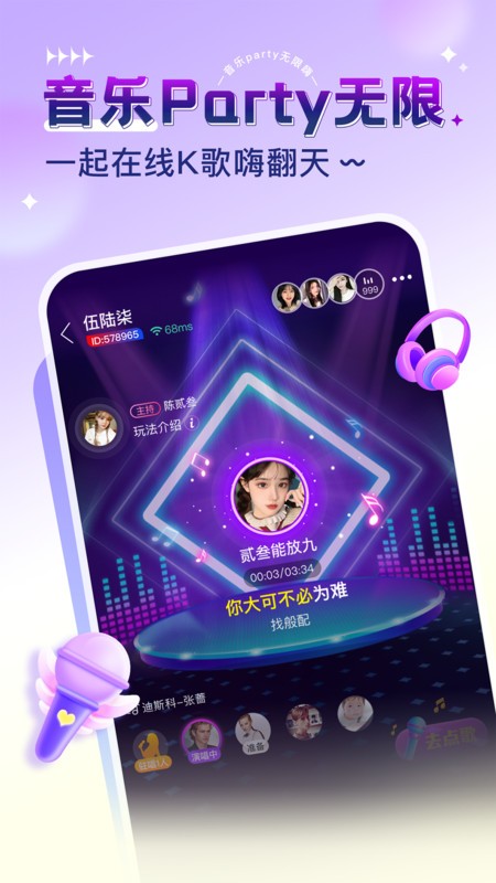 猎游陪玩app v5.6.8 安卓版 1