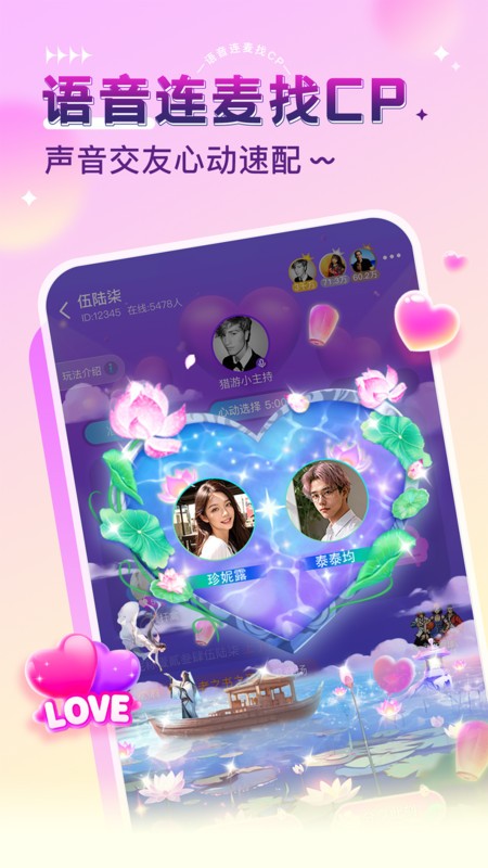 猎游陪玩app v5.6.8 安卓版 0