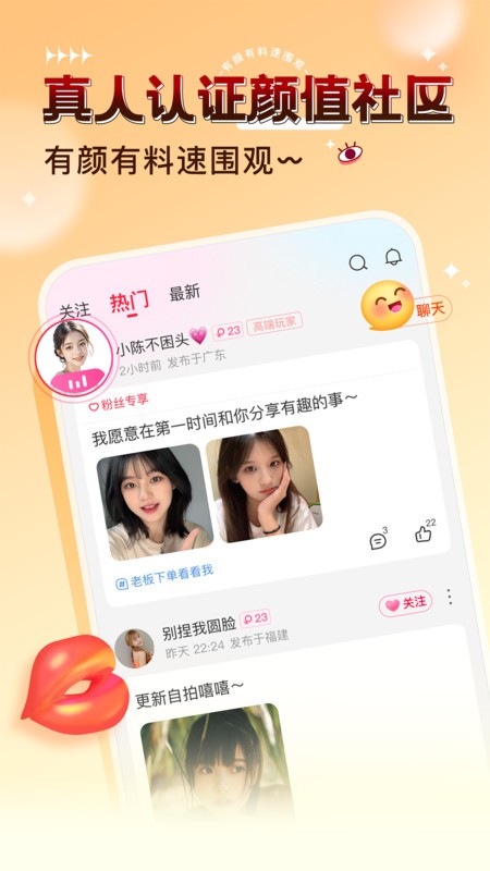 猎游陪玩app v5.6.8 安卓版 4