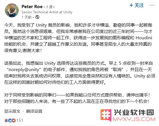 Unity凌晨五点裁员！CEO：不再卷“游戏画质”，押注跨平台与广告业务：行业变革的震撼波及？发展方向的大胆调整