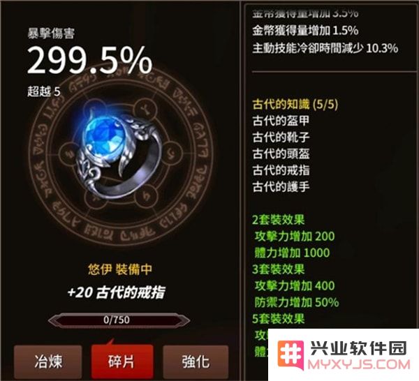 剑客物语古代套技能攻略