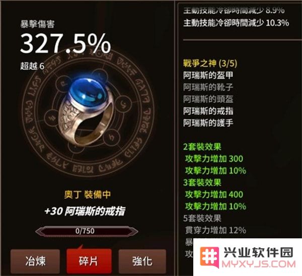 剑客物语技能详解