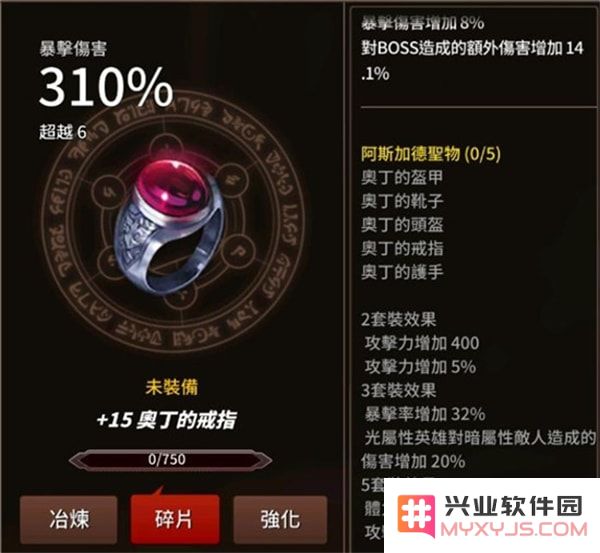 剑客物语技能详解