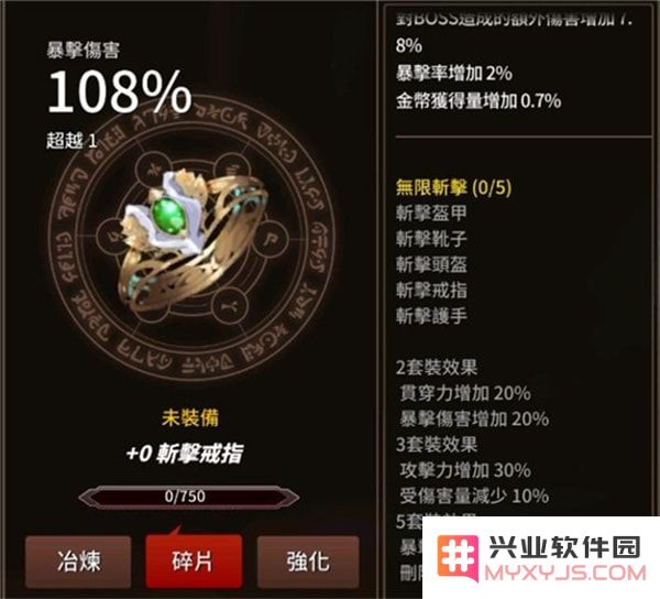 剑客物语斩击套攻略