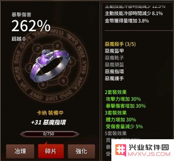 剑客物语恶魔套攻略