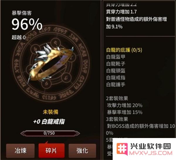 剑客物语白龙套攻略