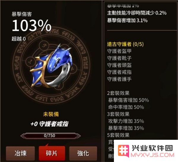 剑客物语守护套攻略