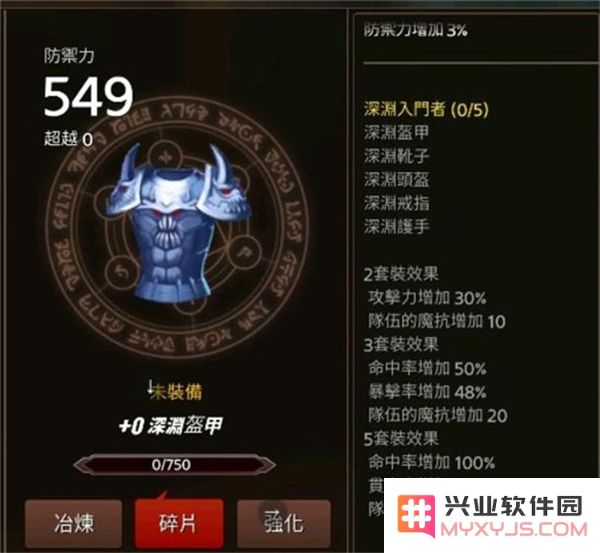 剑客物语深渊套攻略