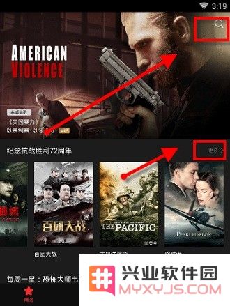 南瓜电影使用教程教程