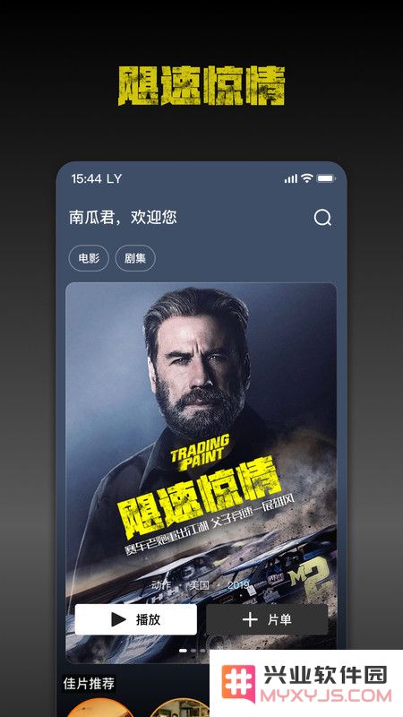 南瓜电影app下载