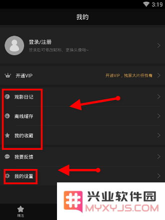 南瓜电影使用教程教程