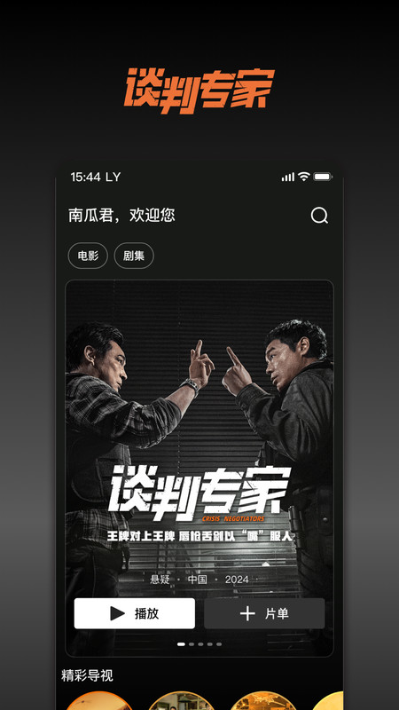 2025南瓜电影app官方最新版 v8.9.2 安卓手机版 0