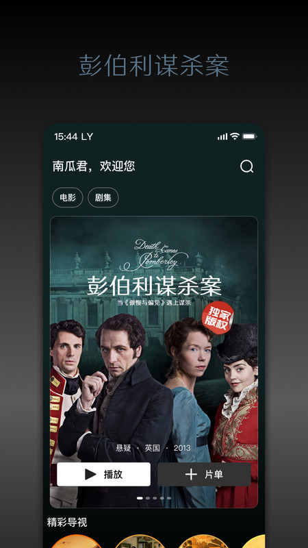 2025南瓜电影app官方最新版 v8.9.2 安卓手机版 2