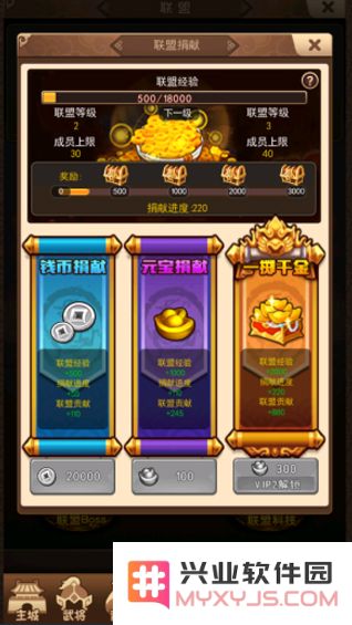 一点三国联盟攻略