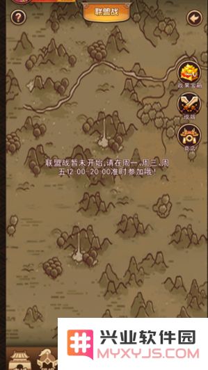 一点三国联盟攻略