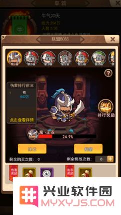 一点三国联盟教程