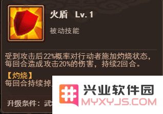 一点三国火烧流派核心吕蒙介绍