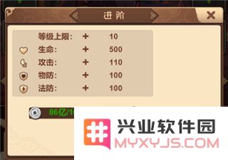 一点三国武将进阶教程