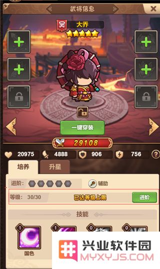 一点三国武将进阶攻略