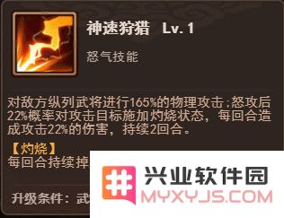 一点三国火烧流派核心吕蒙教程