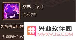 一点三国火烧流派核心吕蒙教程
