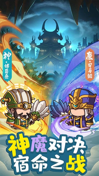 一点三国手机版 v1.3.3 安卓最新版 1