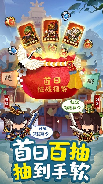 一点三国手机版 v1.3.3 安卓最新版 0