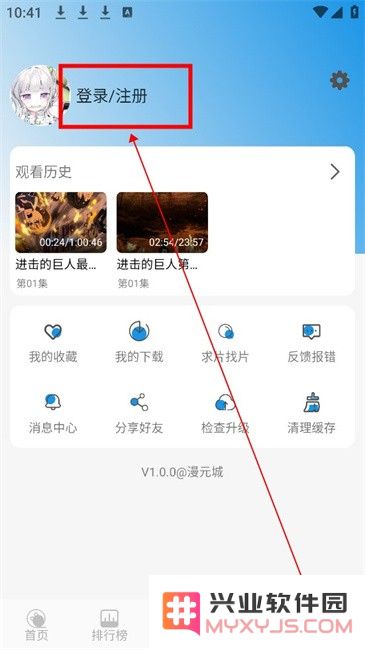 漫元城追番软件