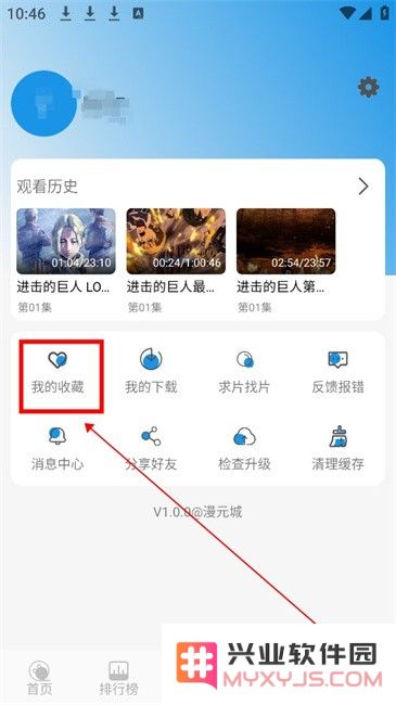 漫元城最新版